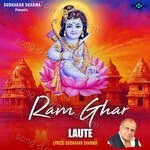 Ram Ghar Laute - Satish Dehra Song Download